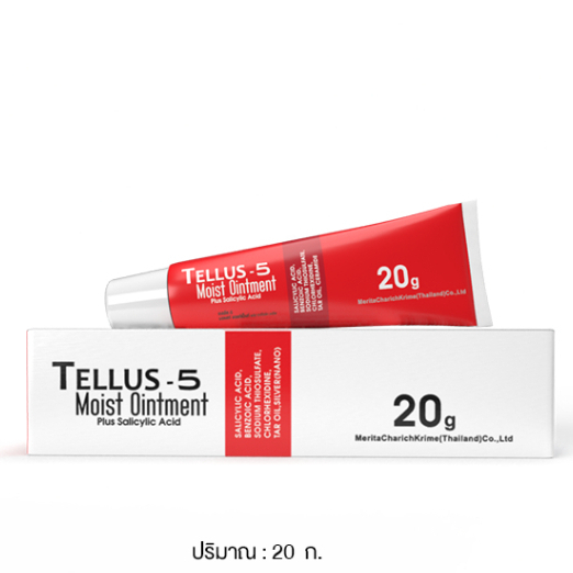 Tellus-5 20g. เทลลัส-5 ขี้ผึ้งทาผิว  20 กรัม