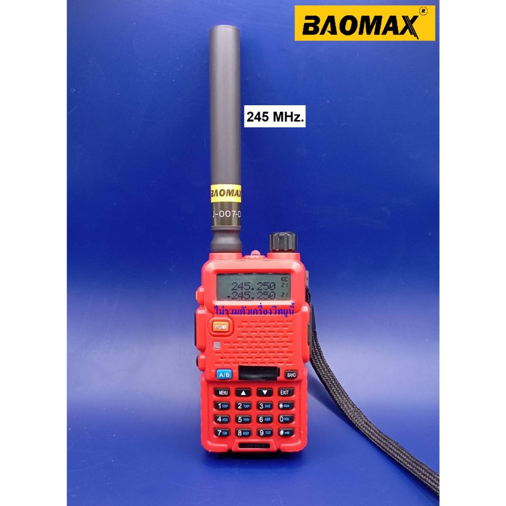 เสาวิทยุระยะไกล J-007-D ย่านความถี่ 245MHz. ขั้วเกลียว SMA-F