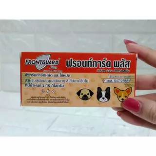Frontguard Plus กำจัดหมัด และไข่หมัด เห็บ สำหรับสุนัขและแมว