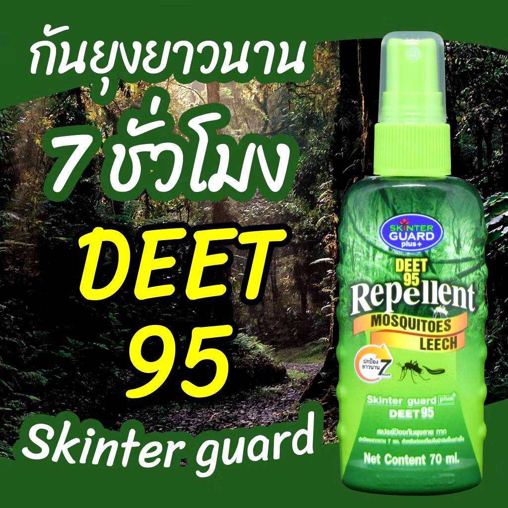 สเปรย์กันยุง ทาก แมลง สำหรับเด็ก ผู้ใหญ่ SKINTER GUARD SPRAY DEET 95% 70ml. สำหรับผู้ที่ชอบท่องเที่ยวธรรมชาติ ทะเล