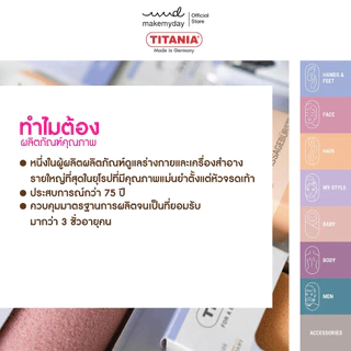 TITANIA Streaking comb 11.5 cm หวีซี่ห่าง ขนาดเล็ก นำเข้าจากเยอรมัน