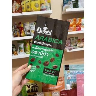 กาแฟอราบิก้า เม็ด 470 กรัม
