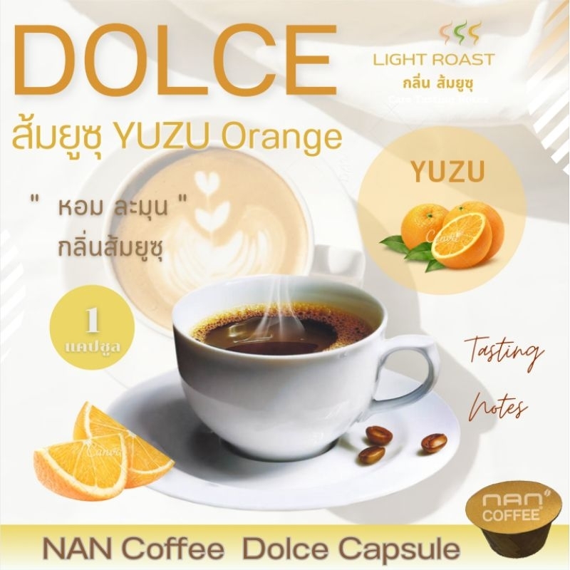 [กลิ่นส้มยูซุ] Dolce กาแฟแคปซูล คั่วอ่อน กลิ่นส้มยูซุ หอมละมุน Yuzu Aroma Coffee  (1 แคปซูล) ราคา ถูกที่สุด ดีลบีเคเค แกลเลอรีภาพที่ 2
