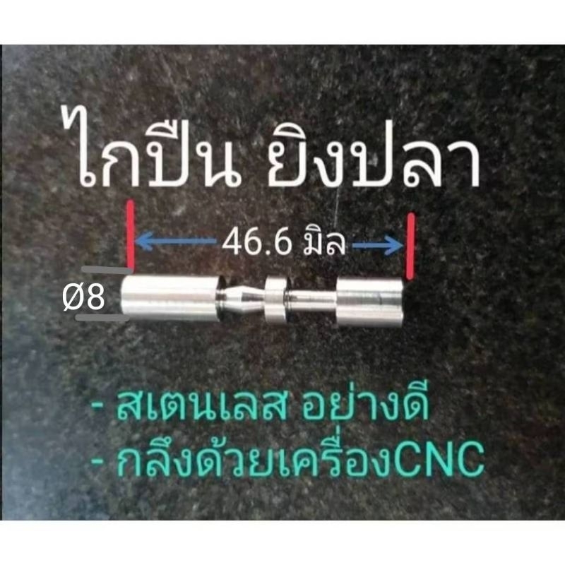 เซฟสปริง ไก เซฟ ผลิตจากสเตนเลส เกรด304 ของแท้!!!