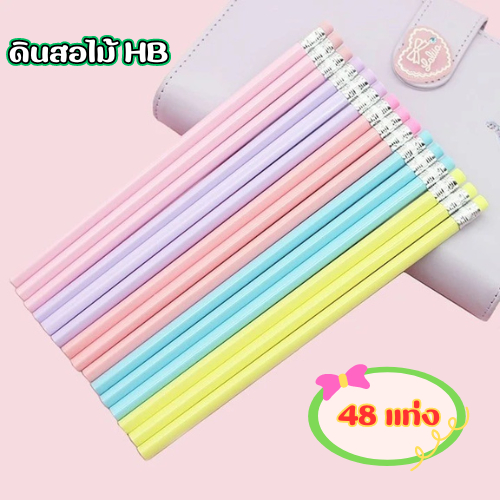 ดินสอไม้ HB ดินสอไม้ 48 แท่ง แบบกระปุก ดินสอวาดรูป ดินสอเขียนกระดาษ ดินสอ HB สีพาสเทล