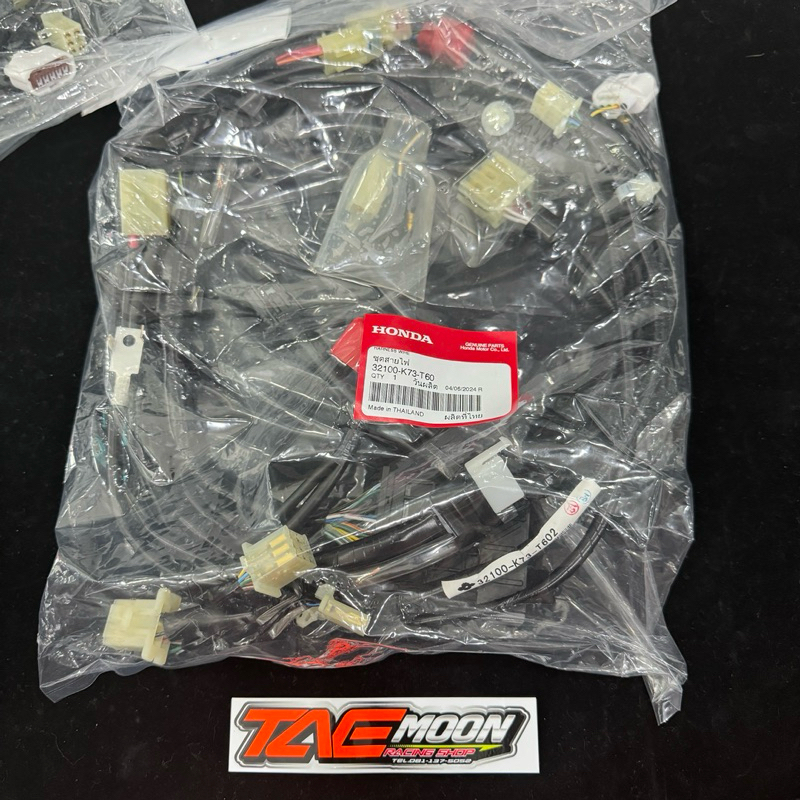 ✔️ ของแท้เบิกศูนย์ : ชุดสายไฟเมน สายไฟหลัก 125i LED ปี 2019-2022 สตาร์ทมือ