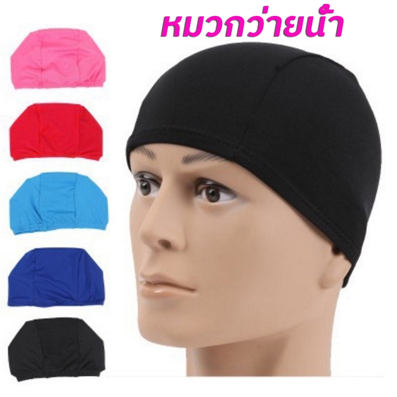 หมวกว่ายน้ำ แห้งเร็ว หมวกว่ายน้ำผู้ใหญ่ Swimming cap อุปกรณ์ว่ายน้ำ หมวกว่ายน้ำชายและหญิง