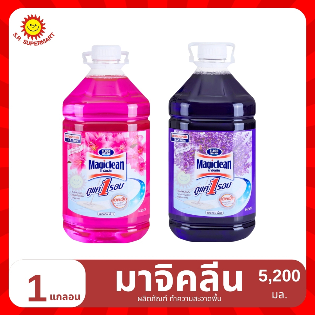 มาจิคลีน ผลิตภัณฑ์ทำความสะอาดพื้น ขนาด 5200 มล. สุดคุ้ม ราคา ถูกที่สุด ดีลบีเคเค