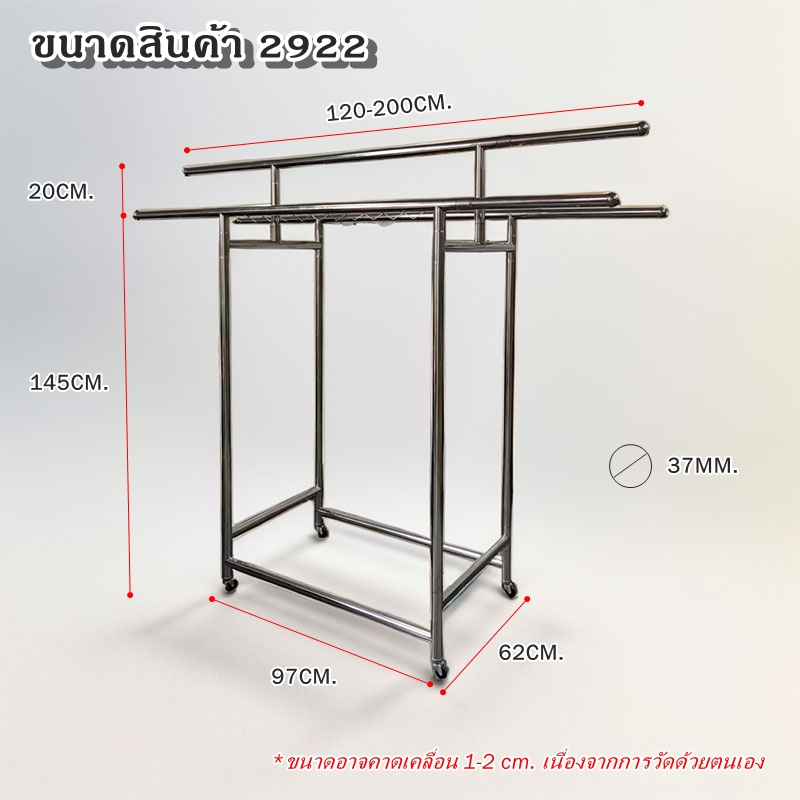 furnituredirect  ราวตากผ้าสแตนเลส ราวตากผ้า พร้อมล้อเลื่อนเคลื่อนย้ายสะดวก โครงเหล็ก แข็งแรง 2922