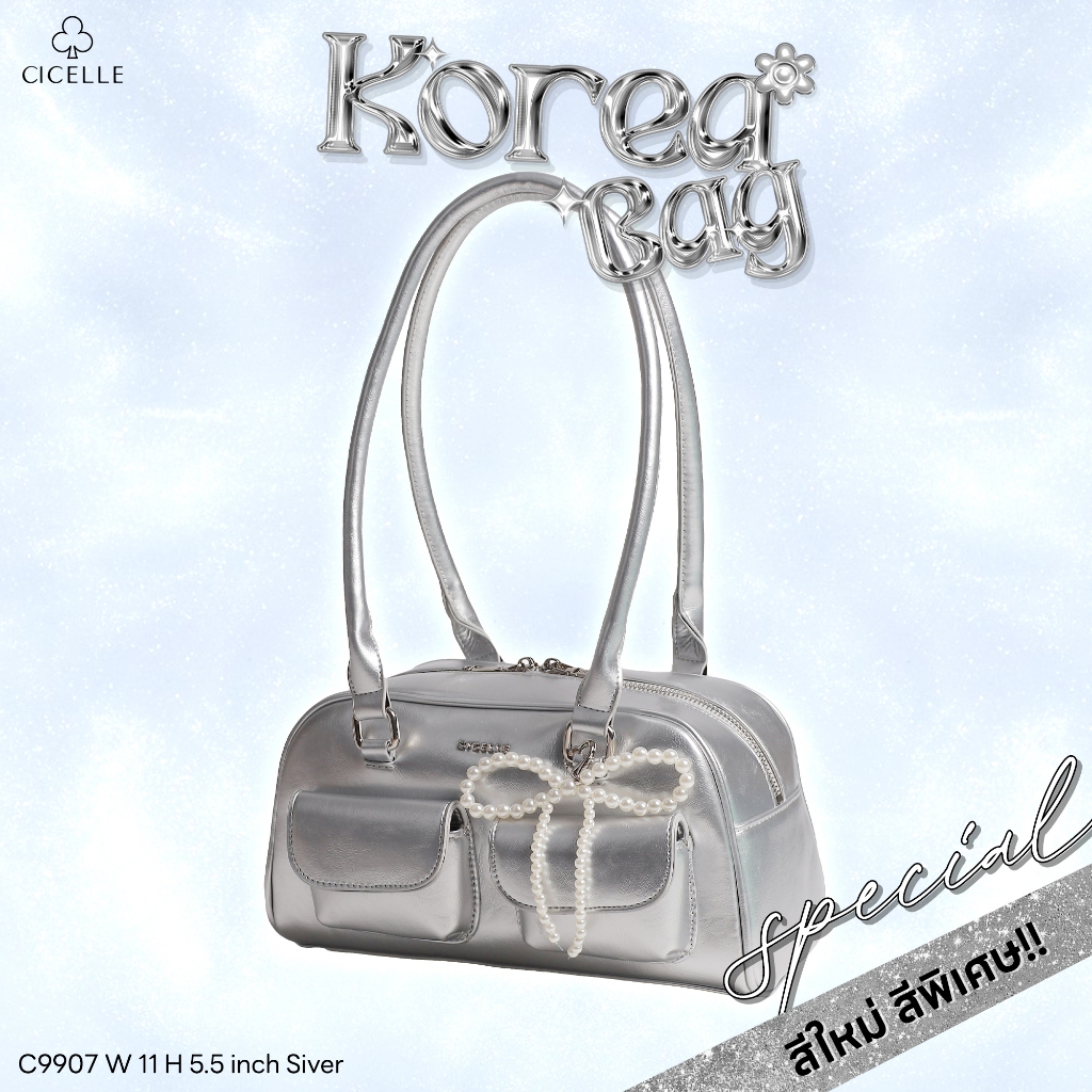 #C9907 Korea bag V.2 silver สีพิเศษมาแล้วค่ะทุกคน แบรนด์ CICELLE