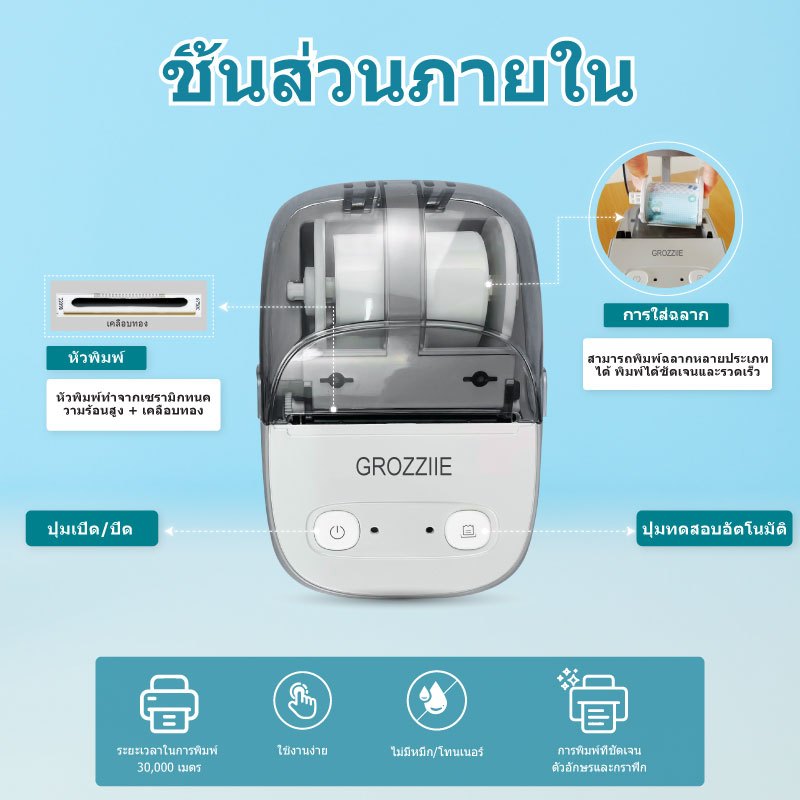 เครื่องพิมพ์ฉลาก ราคาเครื่องพิมพ์ฉลากความร้อนบลูทู ฉลากสติกเกอร์ เครื่องพิมพ์ขนาดเล็ก โทรศัพท์มือถือ Android / iOS - รูปที่ 2