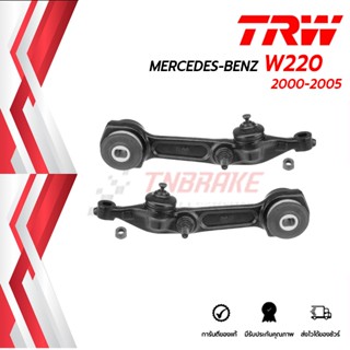 TRW ปีกนกล่าง (เหล็ก) Mercedes-Benz S-Class W220 ปี 00-05 JT…