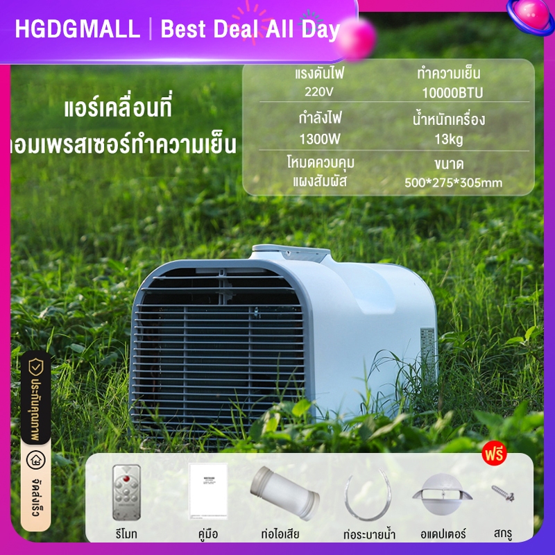 แอร์คูลเลอร์10000BTUแอร์เคลื่อนที่ขนาดเล็กพัดลมระบายความร้อน เครื่องปรับอากาศขนาดเล็กบนเตียง ใช้พลังงานต่ำประหยัดพลังงาน