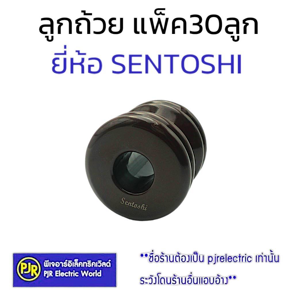 *PJRW**ราคา30ลูก*รบกวนไม่สั่งรวมกับรายการอื่น* ลูกถ้วยไฟฟ้า ลูกรอกไฟฟ้า ลูกถ้วย ลูกถ้วยแขวน ลูกแหล็ก คละยี่ห้อ