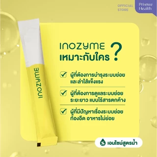 (4 กล่อง) สูตรน้ำ Prime Health Inozyme อิโนไซม์ เอนไซม์ สูตรน้ำพร้อมทาน ทั้งหมด 56 ซอง