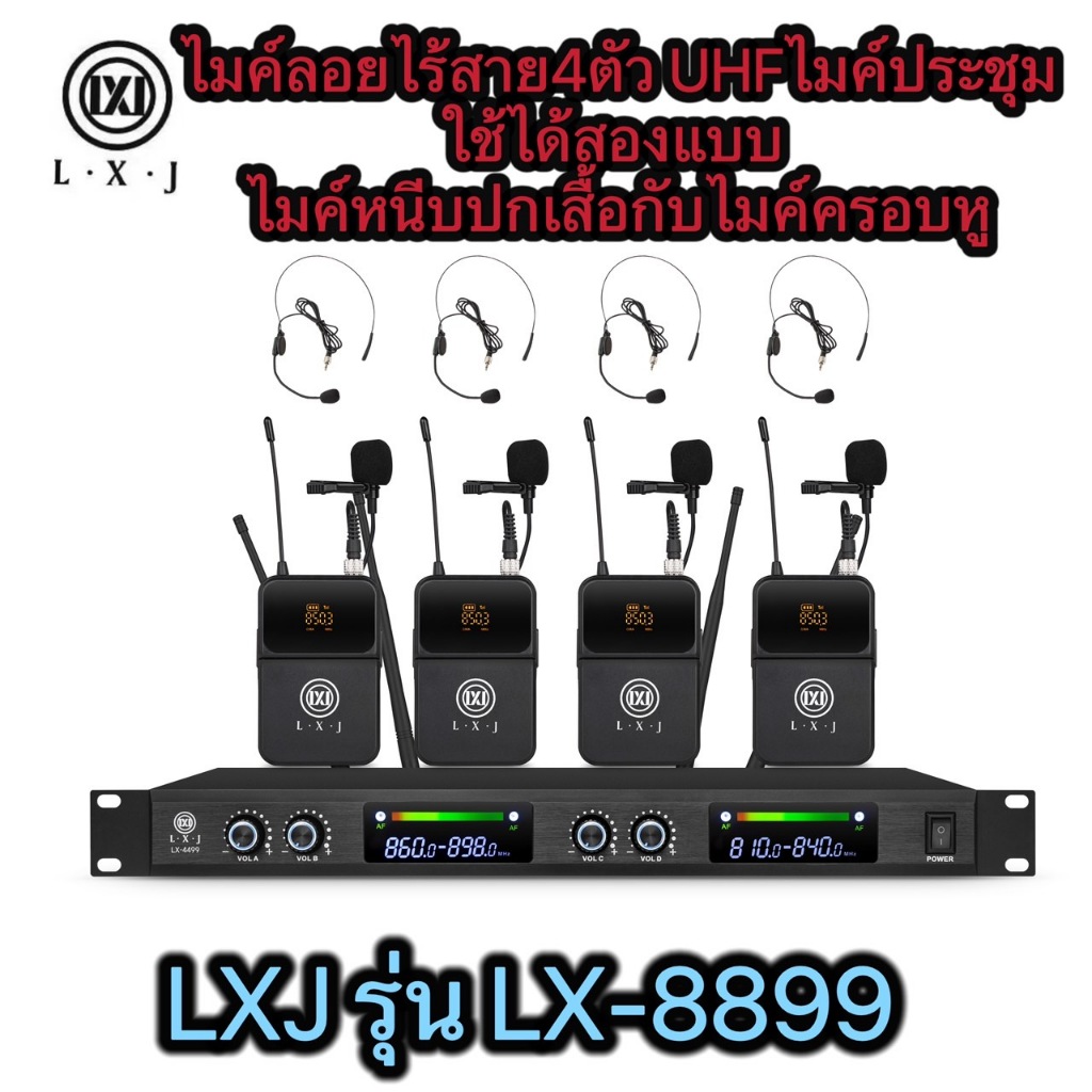 LX-4488ไมค์ประชุม ไมค์ลอยไร้สาย 4ตัวคลื่นความถี่ UHF ปรับความถี่ได้ Uแท้100%มี/หนีบปกเสื้อ/ไมค์ครอบหู