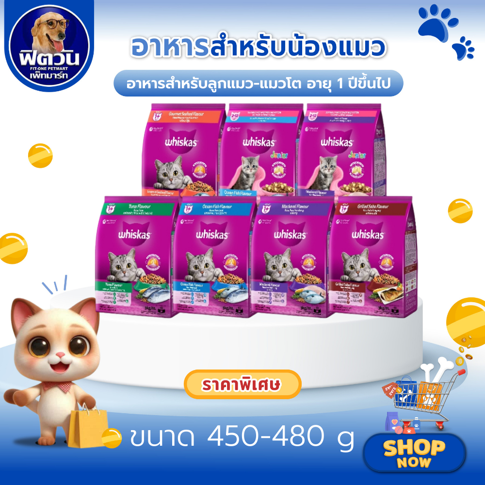 Whiskas อาหารเม็ด สำหรับแมวโต 1 ปีขึ้นไป ทุกสายพันธุ์ ขนาด 3 กิโลกรัม{อาหารแมวเม็ด}