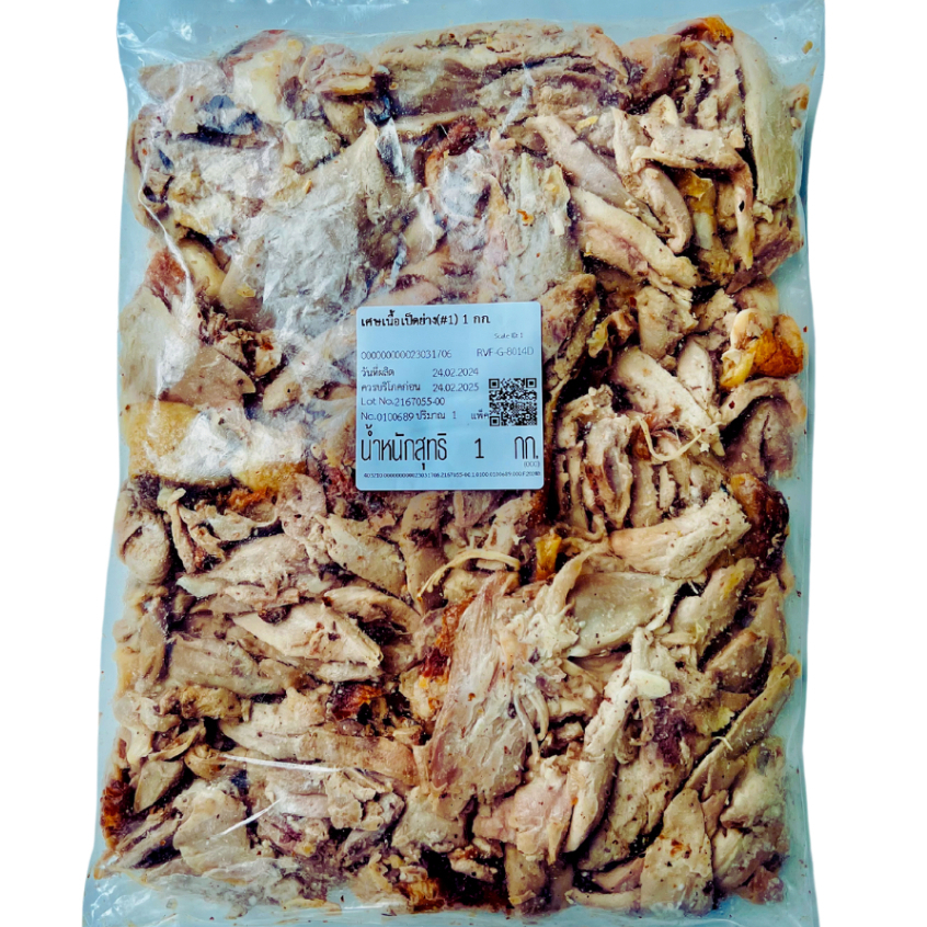 CP เศษเนื้อเป็ดย่าง 1 kg <อุ่นก่อนทาน> กลิ่นหอม อร่อย รสชาติกลมกล่อม ทำอาหารได้ 