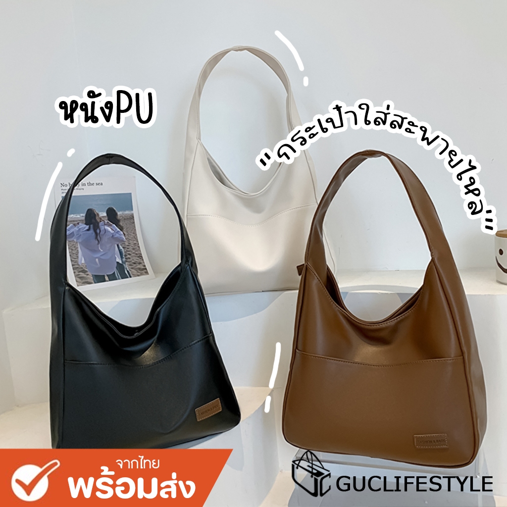 GUCSELECTED(B2082) กระเป๋าหนังพียูสะพายไหล่ มีช่องใส่ของด้านหน้า มี3สี