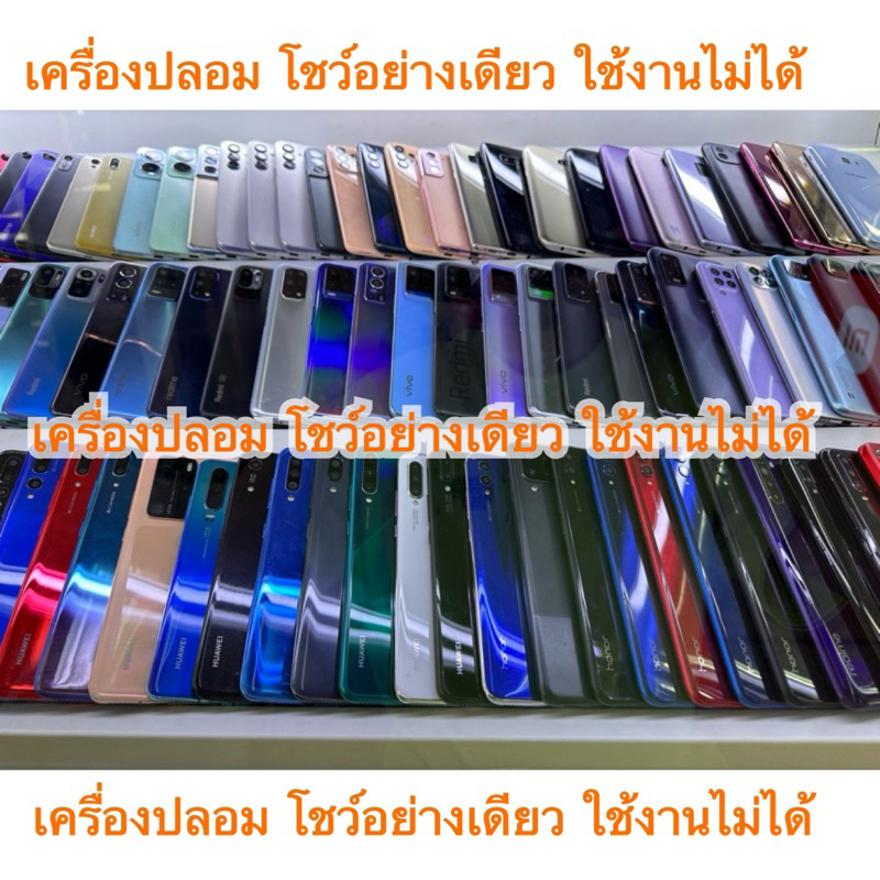 ตั้งสติก่อนสั่ง อ่านก่อนนะคะ แบบสุ่มค่ะ โมเดลเครื่องโชว์(ราคานี้ไม่ใช่โทรศัพท์ที่ใช้งานได้อย่างแน่นอน) เลือกไม่ได้