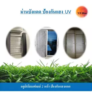 ส่งไว หนา 5มิล. แผ่นฉนวน​กันความร้อนได้สูง 97% ฟิล์มบังแดดอลูมิเนียมฟอยล์หนา​ 2​ ด้าน