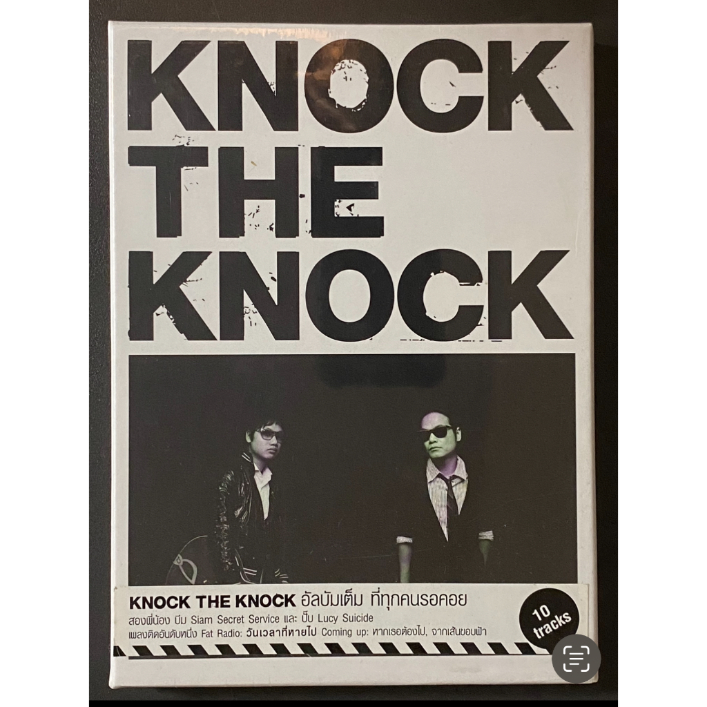 CD Knock the Knock อัลบั้ม Knock the Knock (แผ่นซีล)