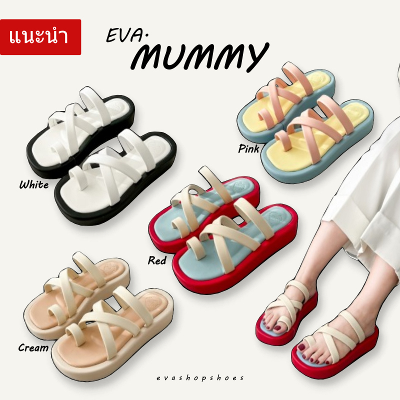 พร้อมส่ง EVA.MUMMY  รองเท้าส้นเตารีดสายนิ่ม สูง1.5 นิ้ว เบา ใส่สบายเท้าสุดๆและน่ารักมาก