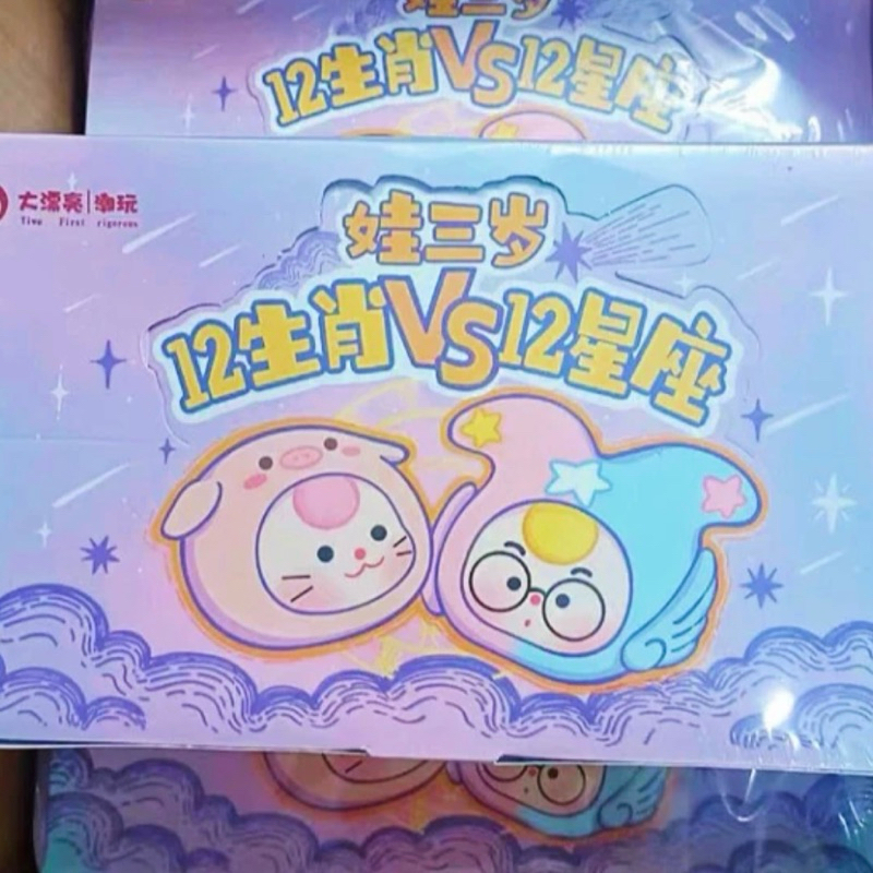 พร้อมส่ง baby three x zodiac sign (beans) น้องจิ๋ว แบบซอง