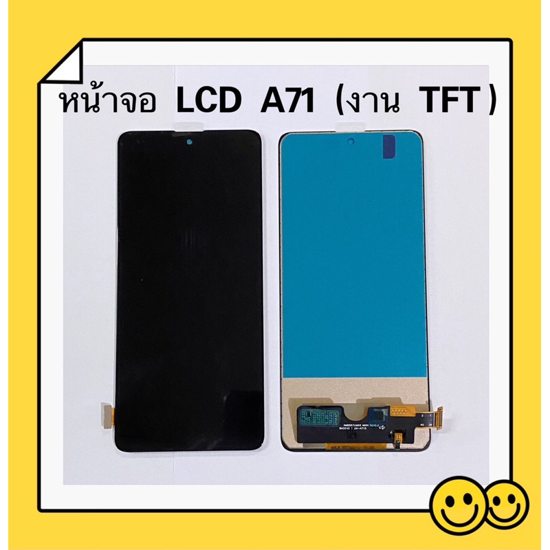 หน้าจอ LCD Samsung A71 / SM-A715  ( เป็นจอชุด )