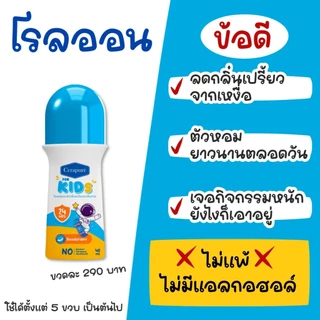 Cerapure (เซราพิวเร่) สบู่ อาบน้ำ และ โรลออน ระงับกลิ่นกาย ของแท้ พร้อมส่ง