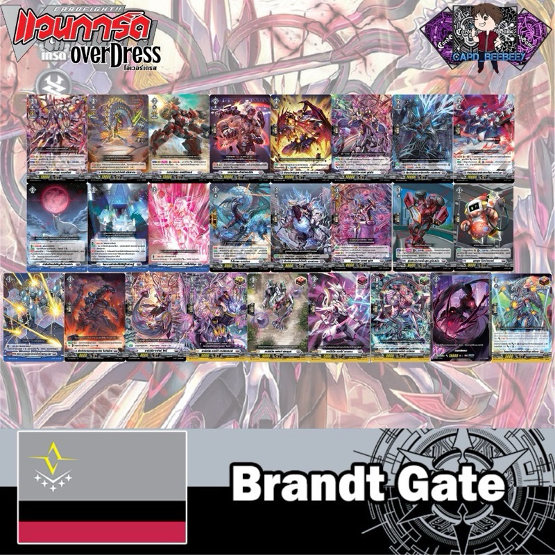 BT01 แยกใบ เนชั่น บรันท์เกต