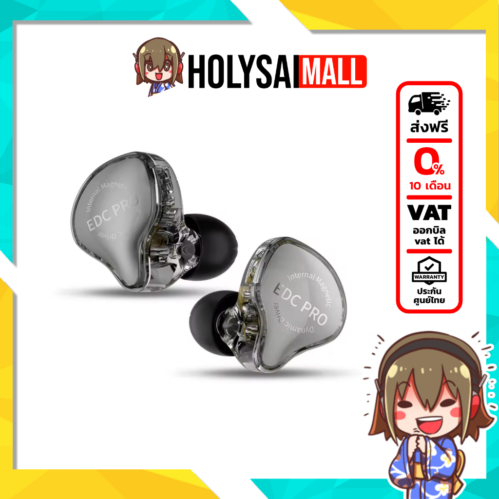 KZ EDC Pro หูฟัง 1ไดรเวอร์ เบสทรงพลัง เส้นโค้งเสียงที่น่าทึ่ง ราคาจับต้องได้ ประกันศูนย์ไทย