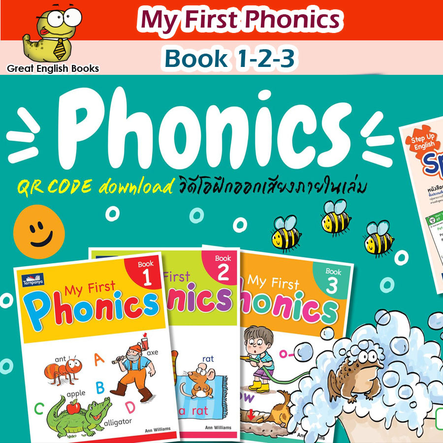 พร้อมส่ง หัดอ่านภาษาอังกฤษแบบ Phonics  My First Phonics 1 + 2 +3