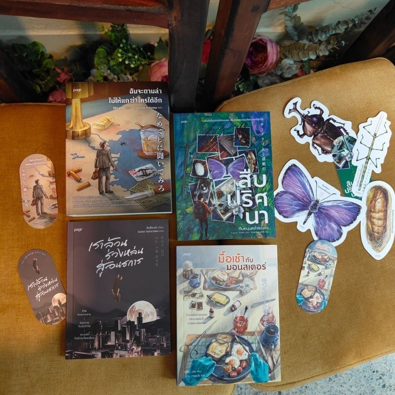 🔸️4 เล่ม  สำนักพิมพ์ page🔸️