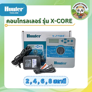 Hunter เครื่องตั้งเวลา คอนโทรลเลอร์ ฮันเตอร์ รุ่น X-CORE 2, 4, 6, 8 สถานี