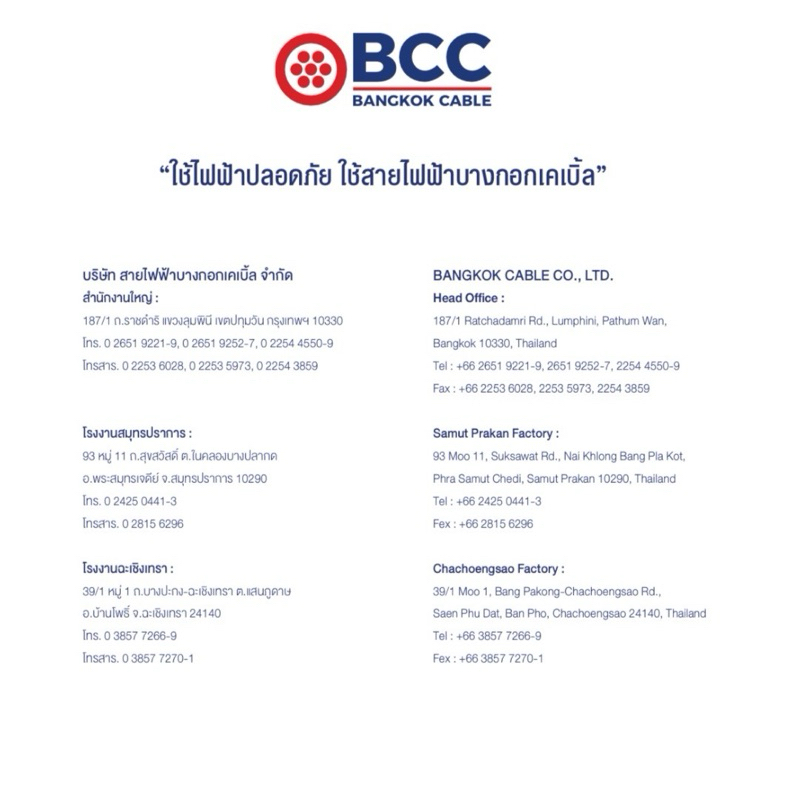 สายไฟ BCC สายไฟทองแดง THW ขนาด 1.5/2.5/4/6 Sq.mm. (แบ่งขาย 1 เมตร เกิน 1 เมตรตัดยาวทั้งเส้น) - รูปที่ 2