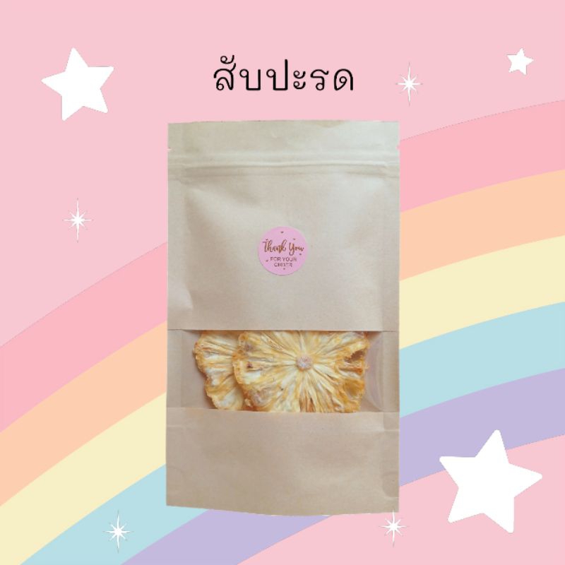 สับปะรดอบแห้ง ผลไม้อบแห้งสำหรับสัตว์ฟันแทะ ขนมกระต่าย แกสบี้ กระรอก แฮมเตอร์ และสัตว์ฟันแทะ