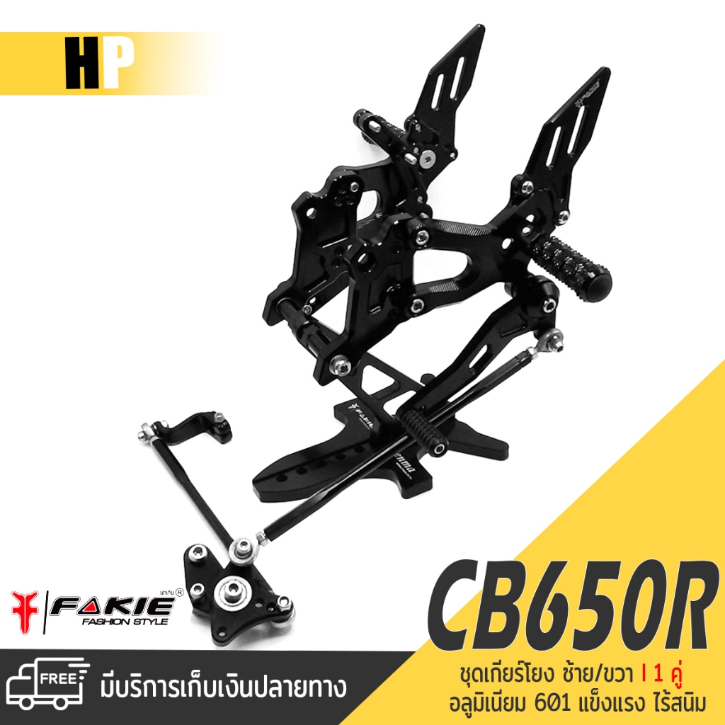 เกียร์โยง V.3 รุ่น HONDA CB CB650F CBR650F CB650R CBR650R ปี 2014-2023 อลูมีเนียม ทำสี Anoized ไม่ซี