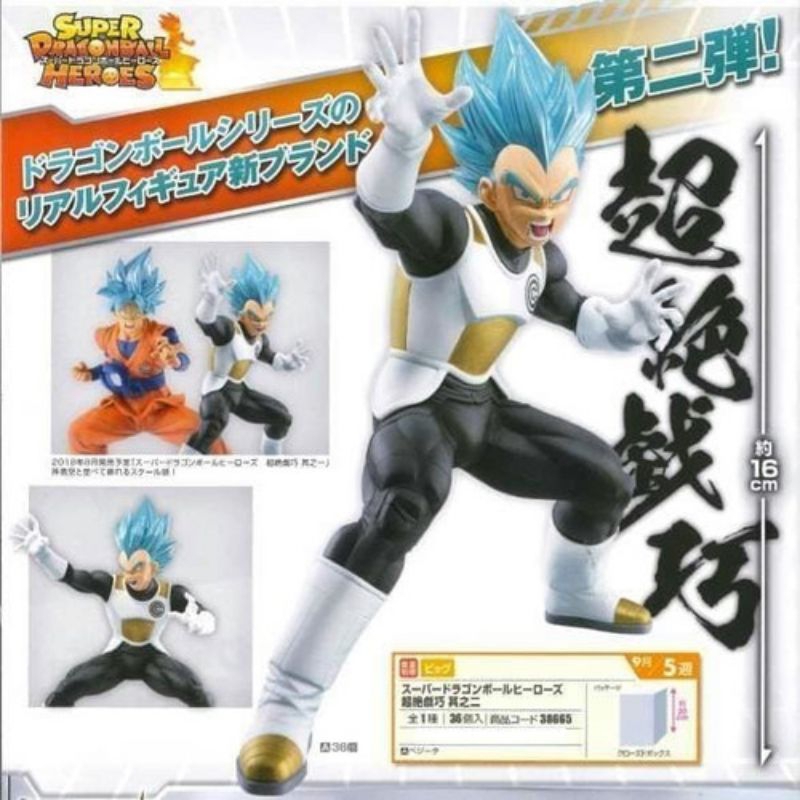 (แท้🇯🇵) SS God Vegeta - Dragonball Super Dragon Ball Heroes Banpresto Figure ฟิกเกอร์ ซุปเปอร์ ไซย่า