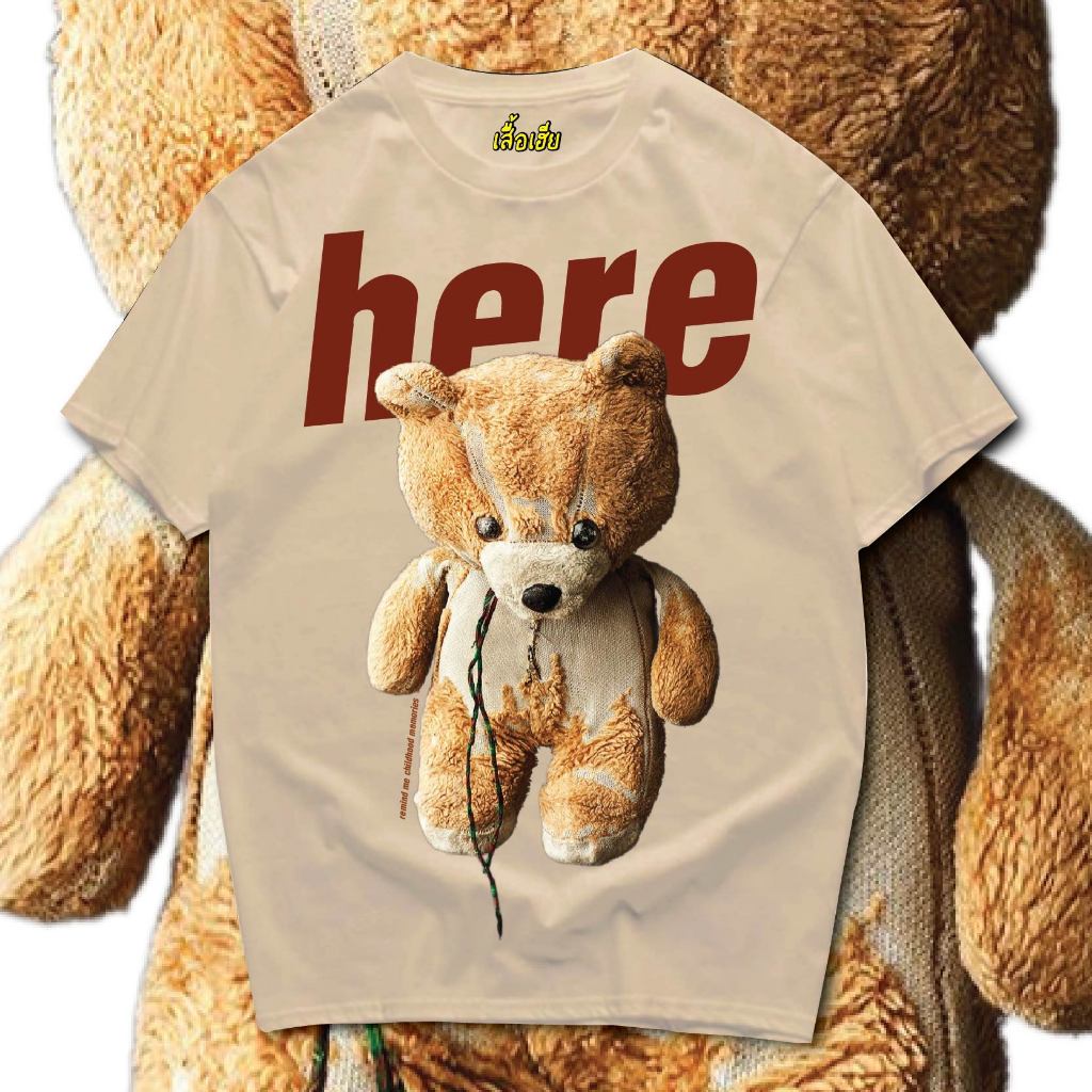 ( พร้อมส่งเสื้อเฮีย ) เสื้อ B02 Brownbear COTTON 100 % ใส่สบายจ้า
