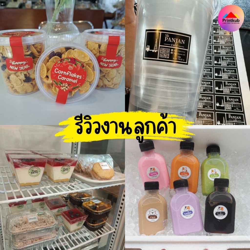 10 แถม 2 สติ๊กเกอร์ PVC กันน้ำ สติ๊กเกอร์ฉลากสินค้า พร้อมไดคัท ฉลากสินค้า ออกแบบฟรี ส่งด่วน ราคา ถูกที่สุด ดีลบีเคเค แกลเลอรีภาพที่ 3