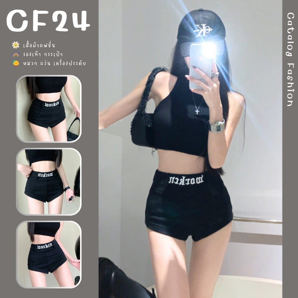 ꕥCatalog Fashionꕥ กางเกงขาสั้นสีดำ ขอบปักลายตัวหนังสือขาว มีซิปข้าง