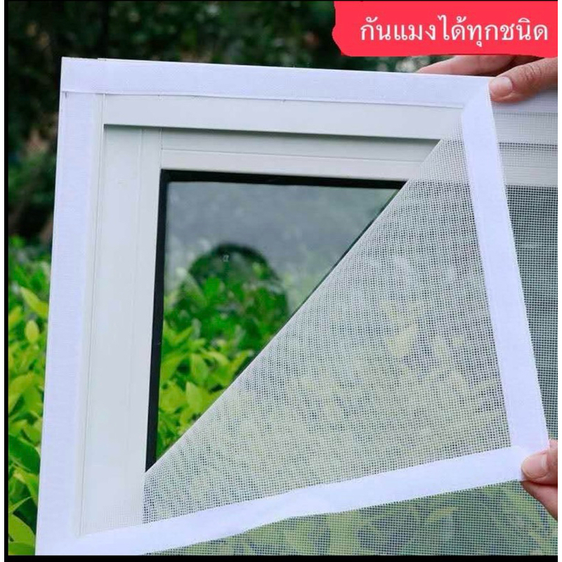 ถูกมาก ส่งไทย มุ้งลวด ม่านล่องหน ตีนตุ๊กแก มุ้งลวด แบบมีกาวในตัว สกรีนแบบไม่มีแม่เหล็ก