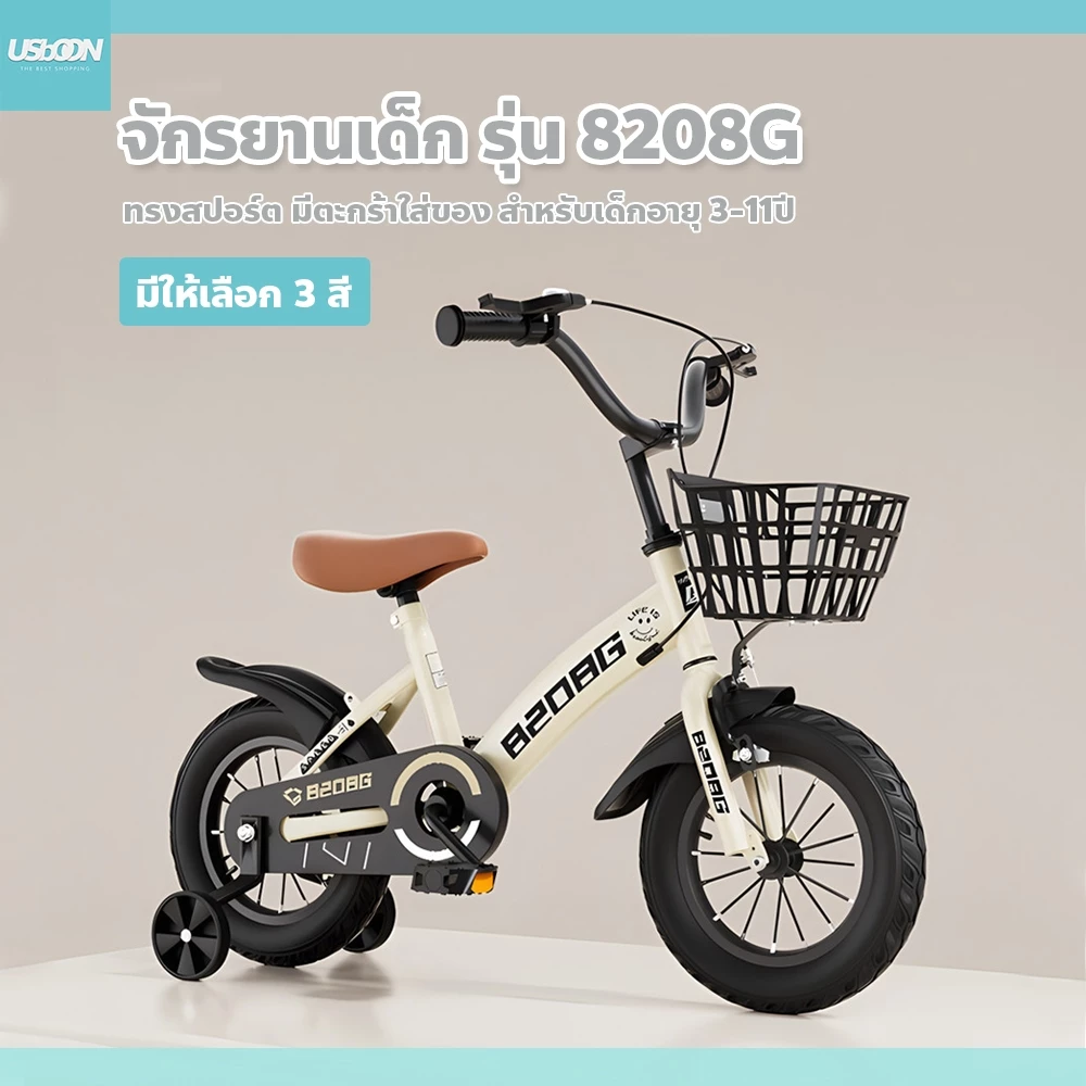 usboon จักรยานเด็ก รุ่น 8208G ทรงสปอร์ต มีตะกร้าใส่ของ สำหรับเด็กอายุ 3-11ปี