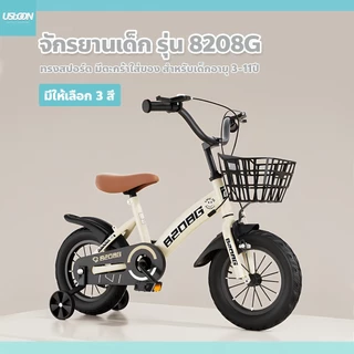 usboon จักรยานเด็ก รุ่น 8208G ทรงสปอร์ต มีตะกร้าใส่ของ สำหรับเด็กอายุ 3-11ปี