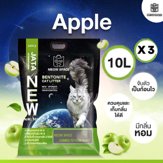 Meow Space ทรายแมวเบนโทไนท์ 10 ลิตร 3 ถุง รวม 30 ลิตร