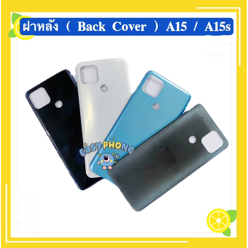 ฝาหลัง ( Back Cover ）OPPO A15 / A15s