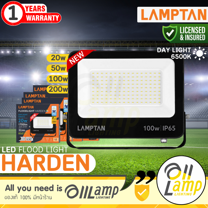 Lamptan สปอร์ตไลท์ โคมฟลัดไลท์ LED รุ่น New Harden 20w 50w 100w แสงขาว 6500K รวมแวท
