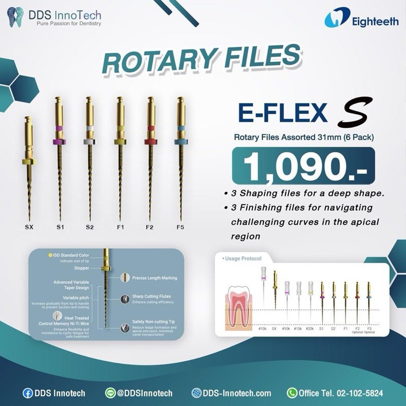 E Flex S Rotary file : Eighteeth