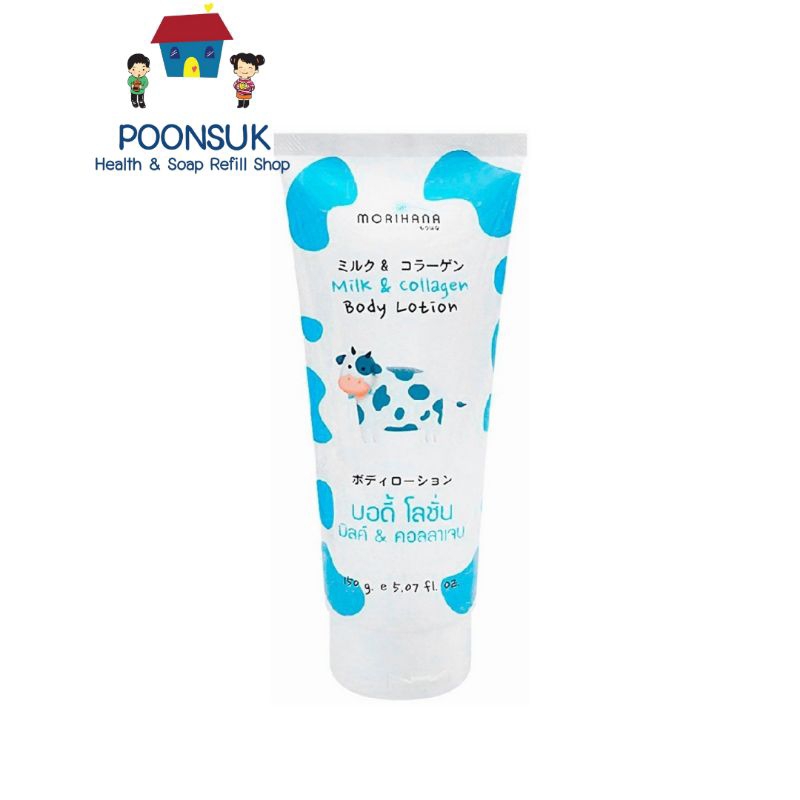 (2ชิ้น) Morihana Hya โมริฮาน่า Milk & Collagen body lotion โลชั่นน้ำนม บำรุงผิวกาย 150g